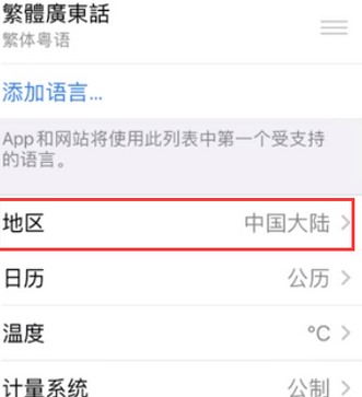 龙山苹果无线网维修店分享iPhone无线局域网无法开启怎么办