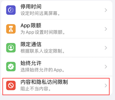 龙山appleID维修服务iPhone设置中Apple ID显示为灰色无法使用