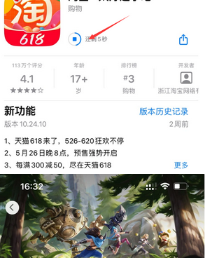 龙山苹果维修站分享如何查看App Store软件下载剩余时间 