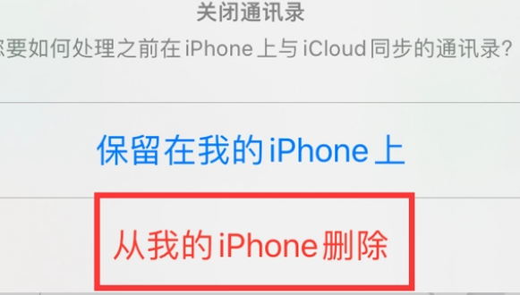 龙山苹果14维修站分享iPhone14如何批量删除联系人 