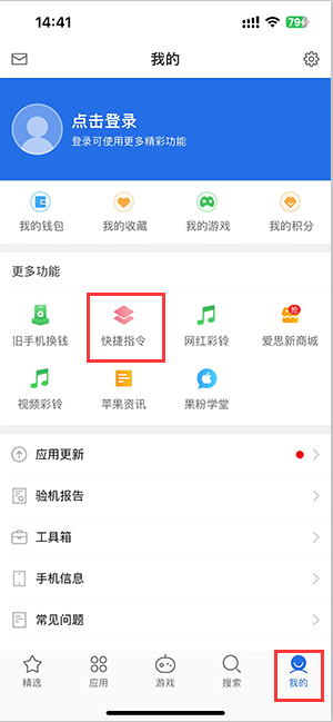 龙山苹果服务中心分享iPhone的快捷指令如何使用 