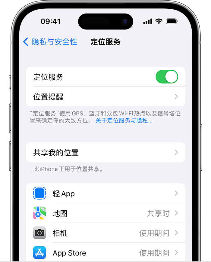 龙山苹果维修网点分享如何在iPhone上阻止个性化广告投放 