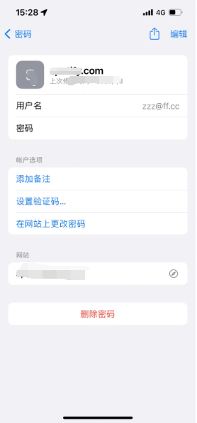 龙山苹果14服务点分享iPhone14忘记APP密码快速找回方法 