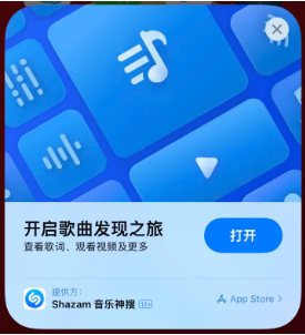 龙山苹果14维修站分享iPhone14音乐识别功能使用方法 