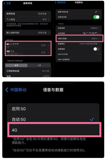 龙山苹果手机维修分享iPhone14如何切换4G/5G? iPhone14 5G网络切换方法 