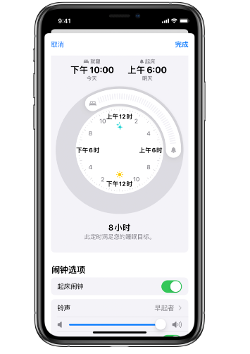 龙山苹果14维修分享：iPhone14如何添加多个睡眠闹钟？ 
