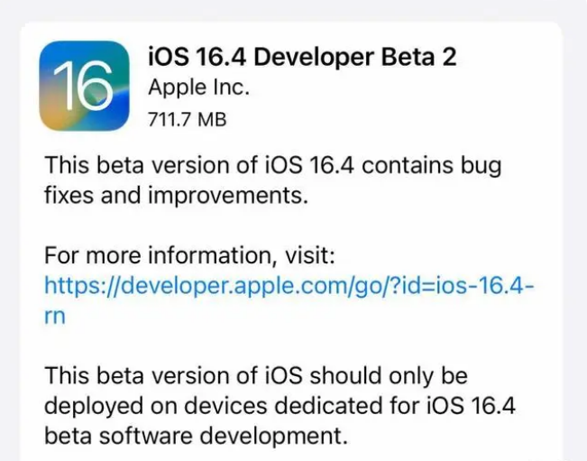 龙山苹果手机维修分享：iOS16.4 Beta2升级建议 