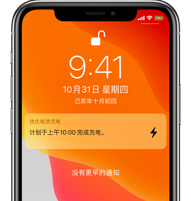 龙山苹果手机维修分享iPhone 充不满电的原因 