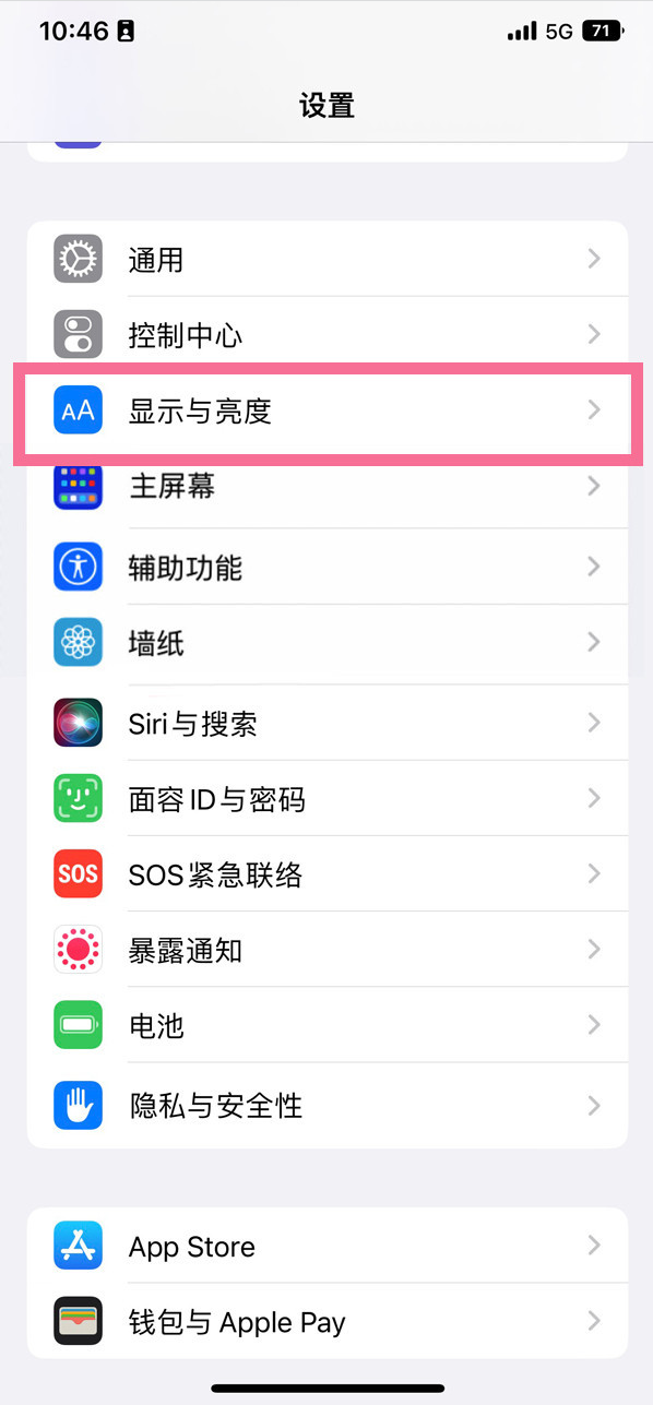 龙山苹果14维修店分享iPhone14 plus如何设置护眼模式 