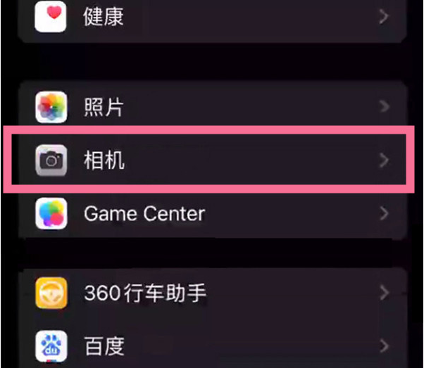 龙山苹果14服务点分享iPhone14 开启音量键连拍的方法 