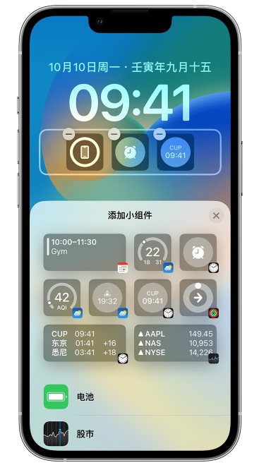 龙山苹果维修网点分享iOS 16 如何在锁屏上添加小组件？点击无响应如何解决？ 