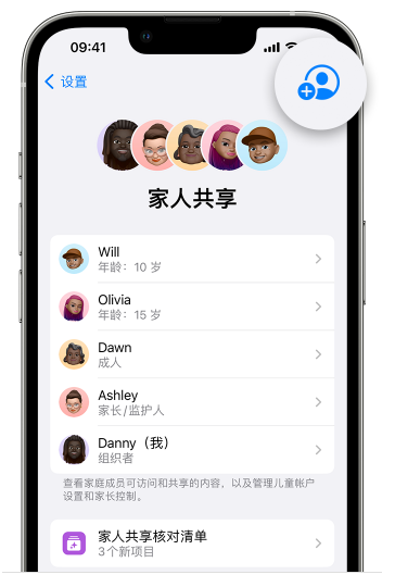 龙山苹果维修网点分享iOS 16 小技巧：通过“家人共享”为孩子创建 Apple ID 