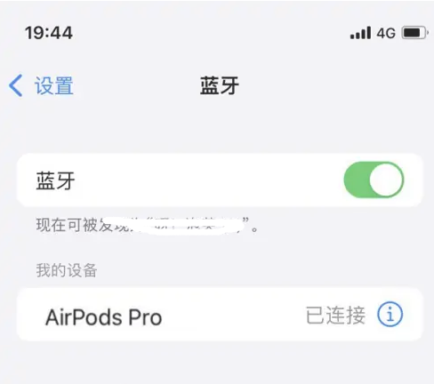 龙山苹果维修网点分享AirPods Pro连接设备方法教程 