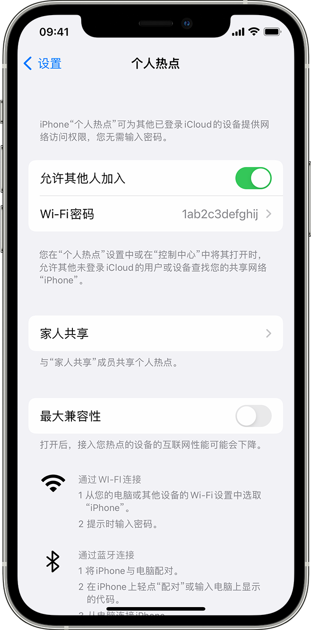 龙山苹果14维修分享iPhone 14 机型无法开启或使用“个人热点”怎么办 