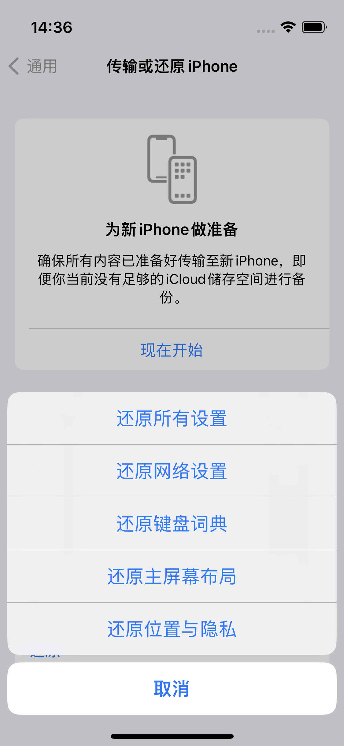 龙山苹果14维修分享iPhone 14上网慢怎么办？ iPhone 14 WiFi怎么提速？ 