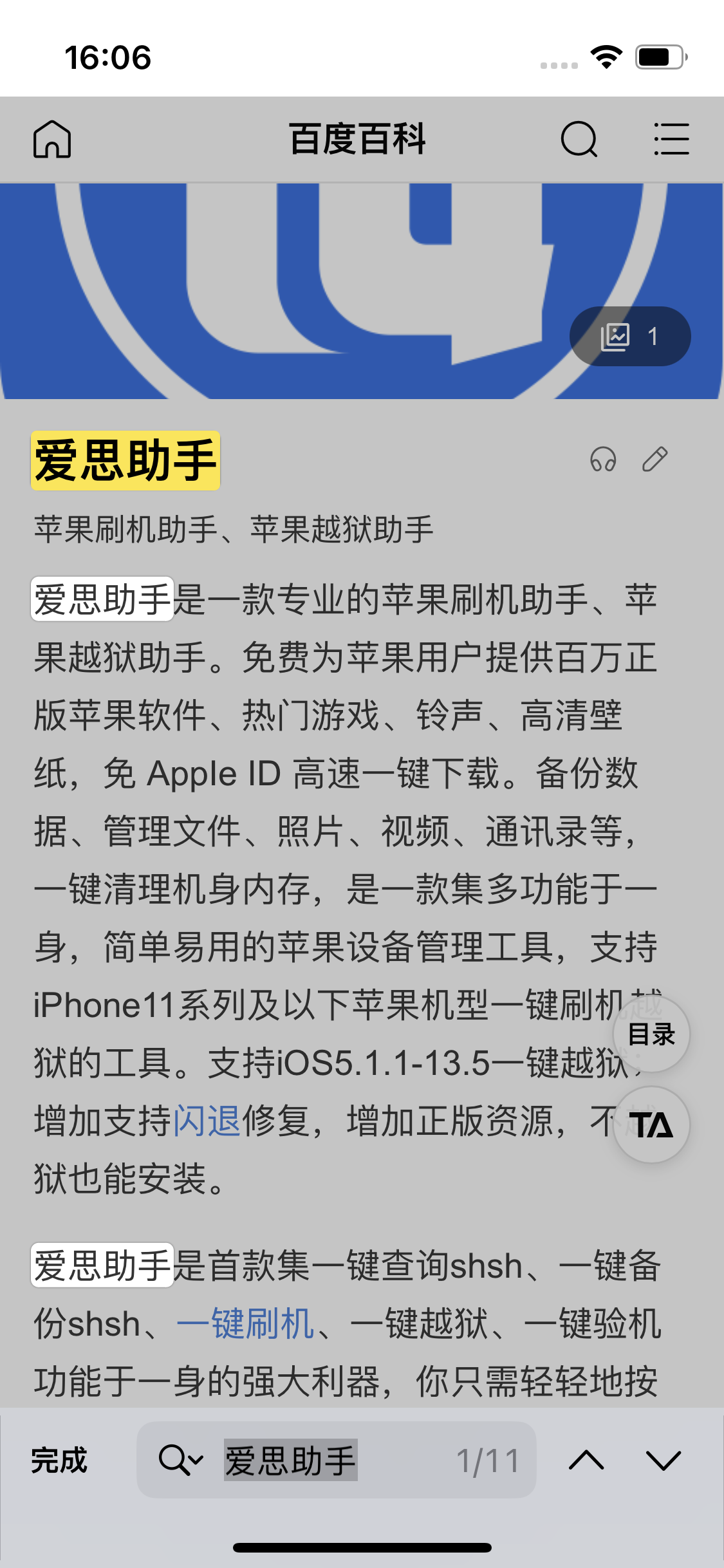 龙山苹果14维修分享iPhone 14手机如何在safari浏览器中搜索关键词 