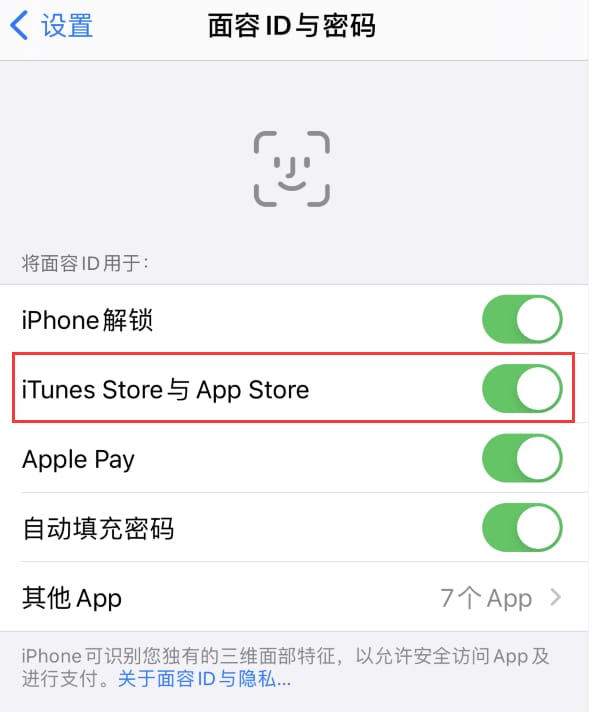 龙山苹果14维修分享苹果iPhone14免密下载APP方法教程 