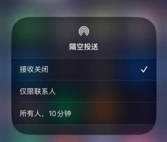 龙山苹果14维修分享iPhone 14 Pro如何开启隔空投送 