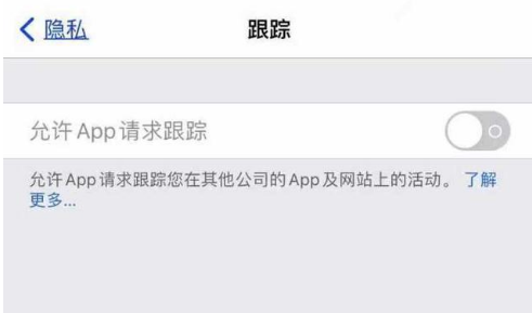 龙山苹果13维修分享使用iPhone13时如何保护自己的隐私 