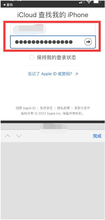 龙山苹果13维修分享丢失的iPhone13关机后可以查看定位吗 