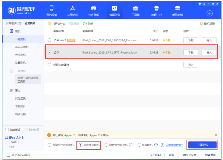 龙山苹果手机维修分享iOS 16降级iOS 15.5方法教程 