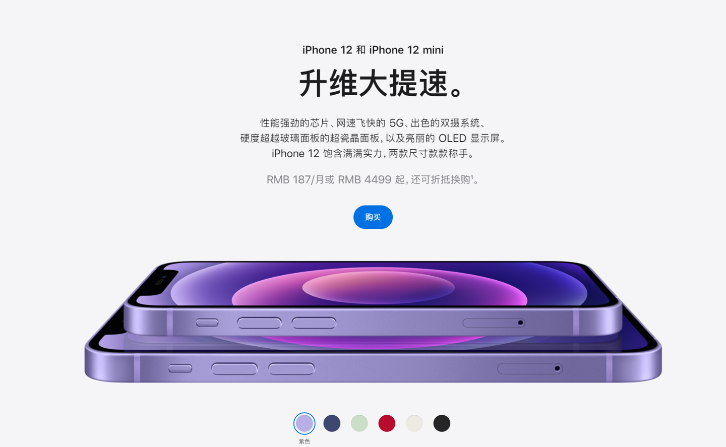 龙山苹果手机维修分享 iPhone 12 系列价格降了多少 