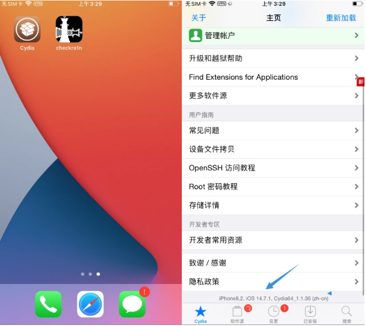 龙山苹果手机维修分享iOS 14.7.1正式版支持 checkra1n 越狱吗 