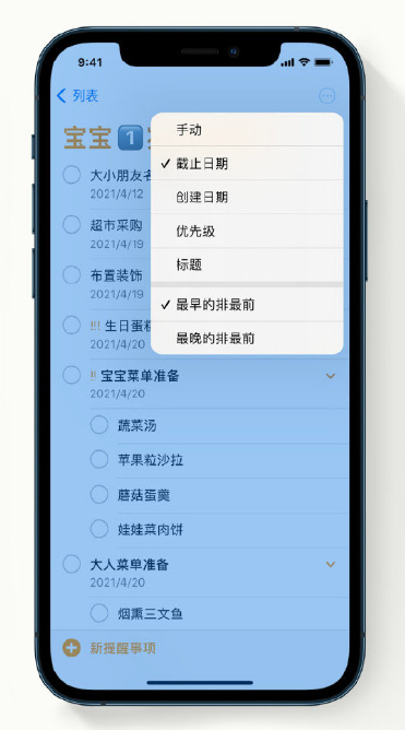 龙山苹果手机维修分享iPhone 12 小技巧 