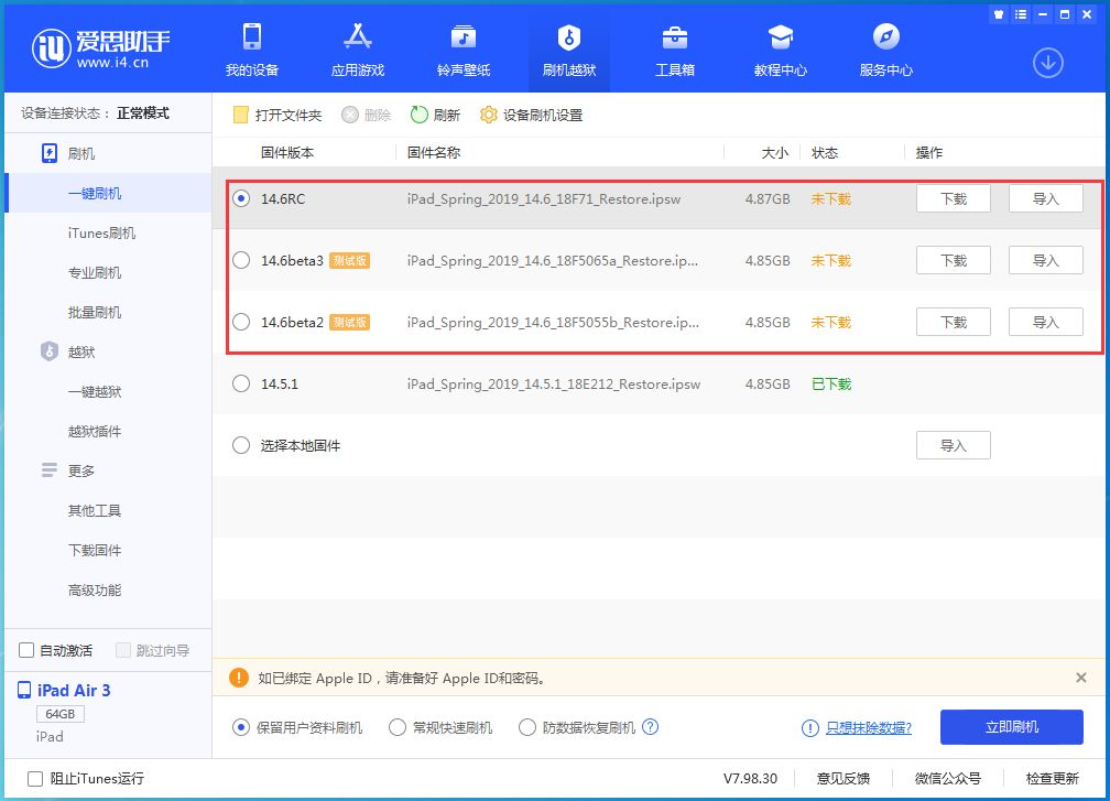 龙山苹果手机维修分享升级iOS14.5.1后相机卡死怎么办 