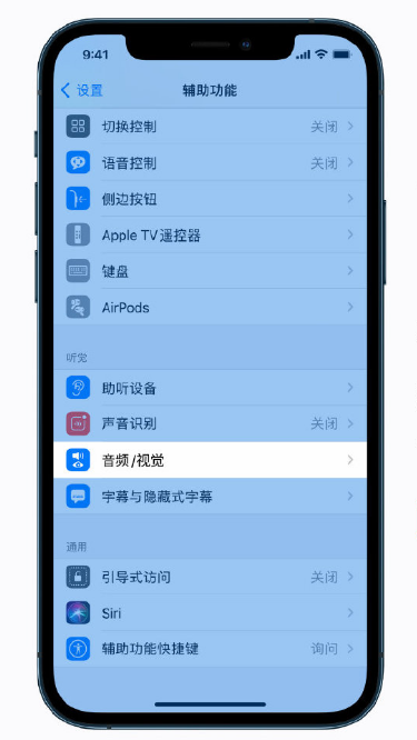 龙山苹果手机维修分享iPhone 12 小技巧 