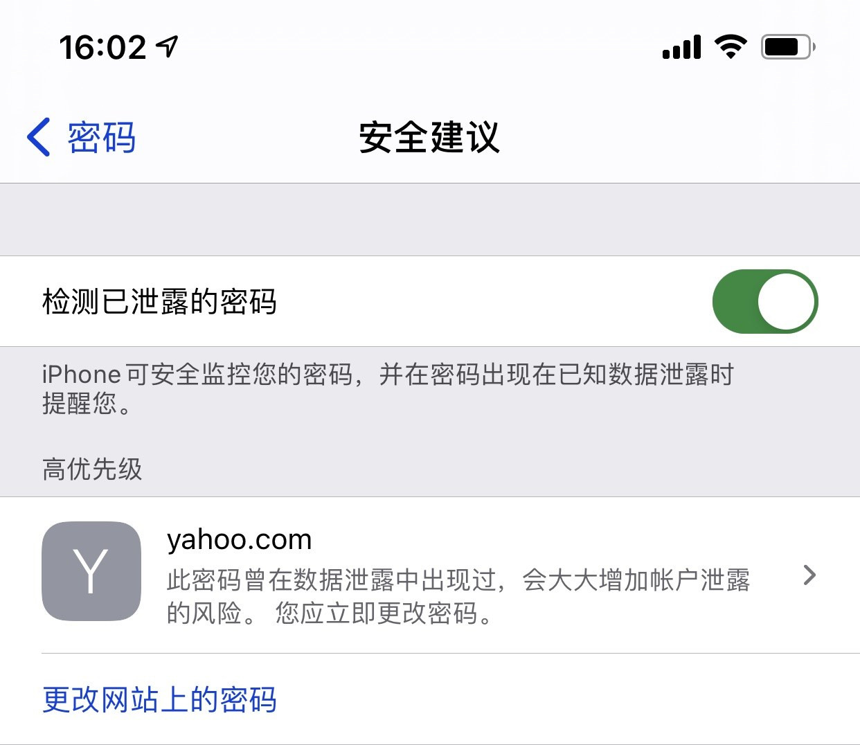 龙山苹果手机维修分享iCloud 钥匙串有什么用 