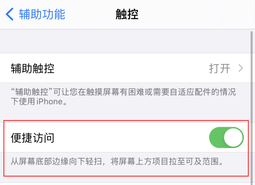 龙山苹果手机维修分享iPhone 12 小技巧 