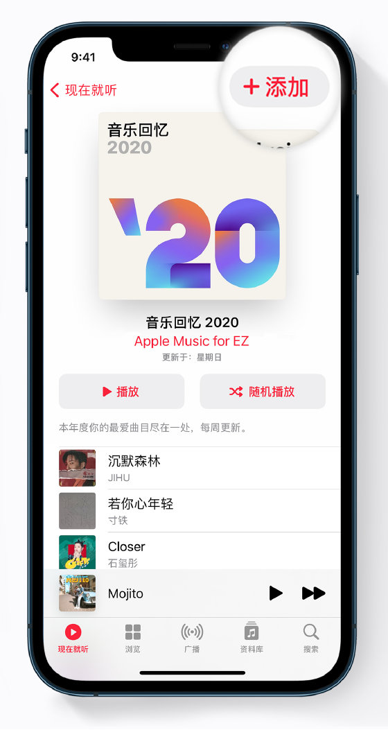 龙山苹果手机维修分享如何在 Apple Music 中查看过去一年听的歌 