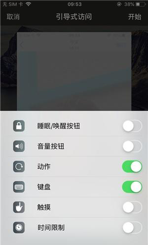 龙山苹果手机维修分享iOS 14中引导式访问模式有什么用 
