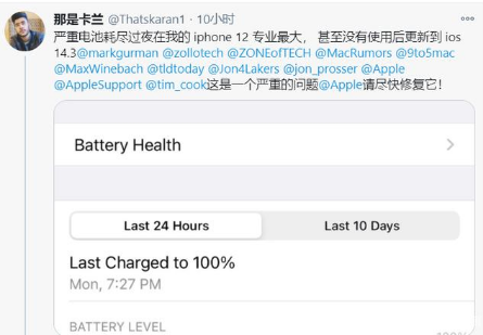 龙山苹果手机维修分享为什么说iOS14.3正式版不值得升级 