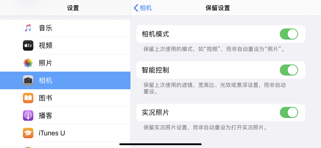 龙山苹果手机维修分享如何巧妙利用 iPhone 原生相机里的设置拍摄好看的照片 