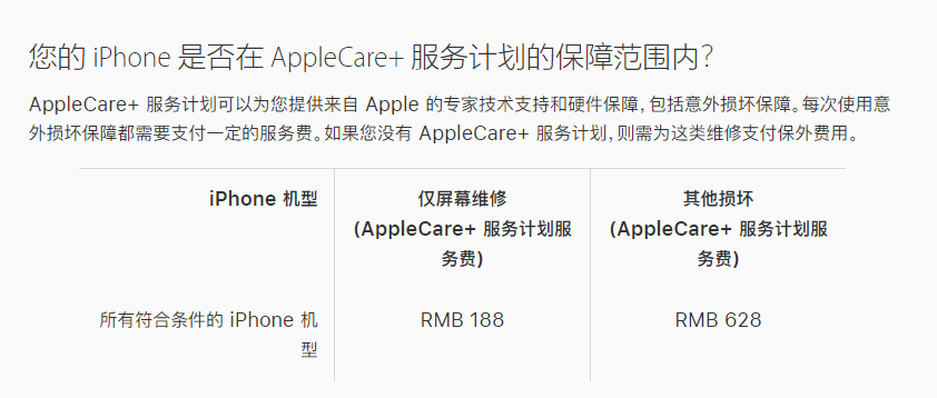龙山苹果手机维修分享苹果 iPhone 12 官方维修价格是多少 
