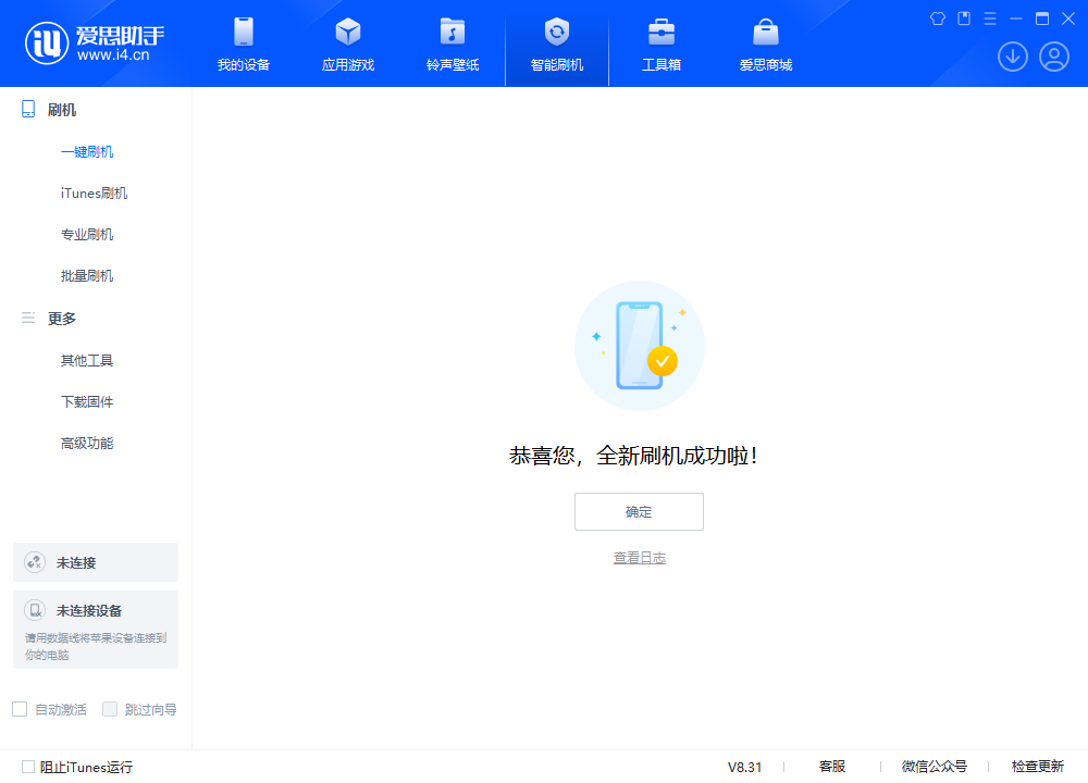 龙山苹果手机维修分享iOS 18.2RC2版升级_iOS 18.2RC2版一键刷机教程 