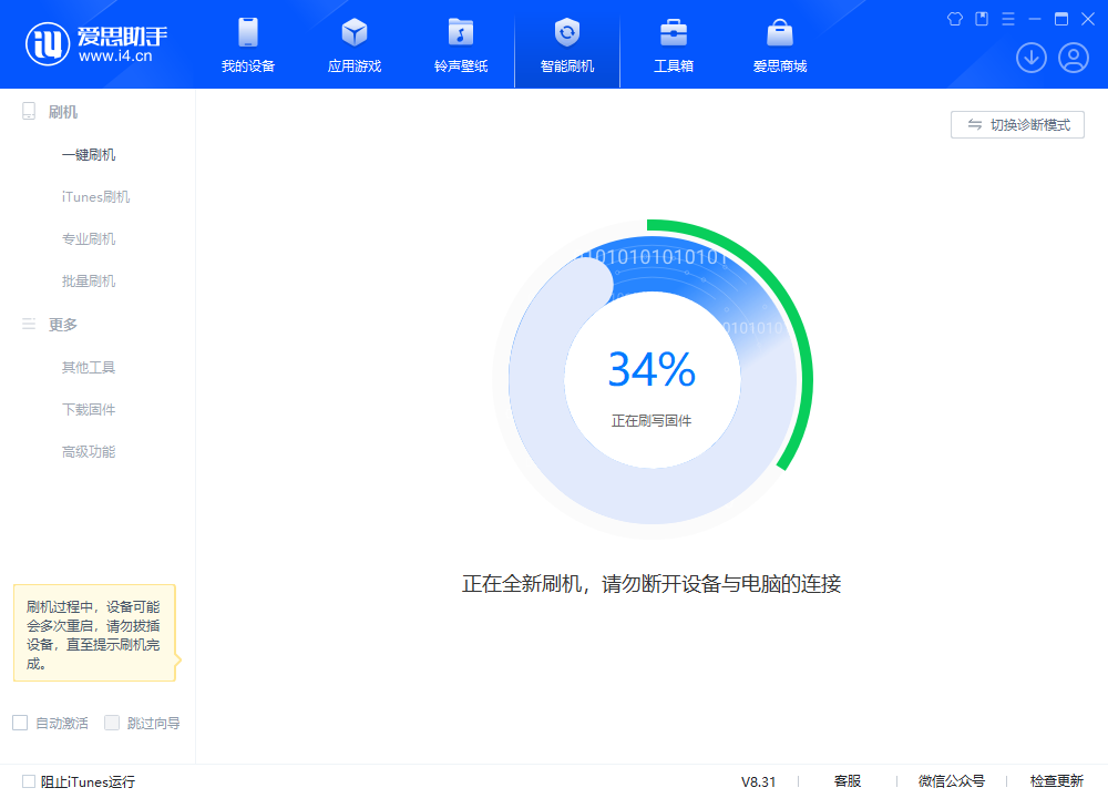 龙山苹果手机维修分享iOS 18.2RC版升级_iOS 18.2RC版一键刷机教程 