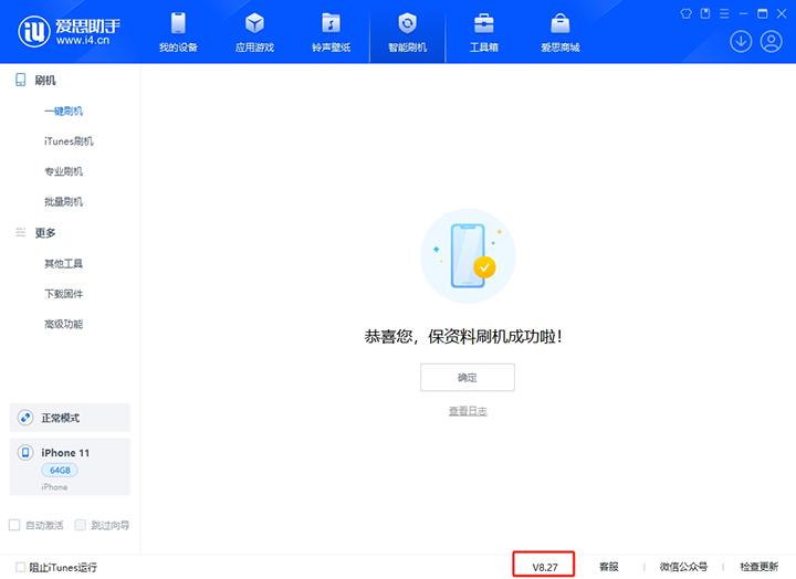 龙山苹果手机维修分享iOS 17.6正式版评测_iOS 17.6正式版一键刷机教程 