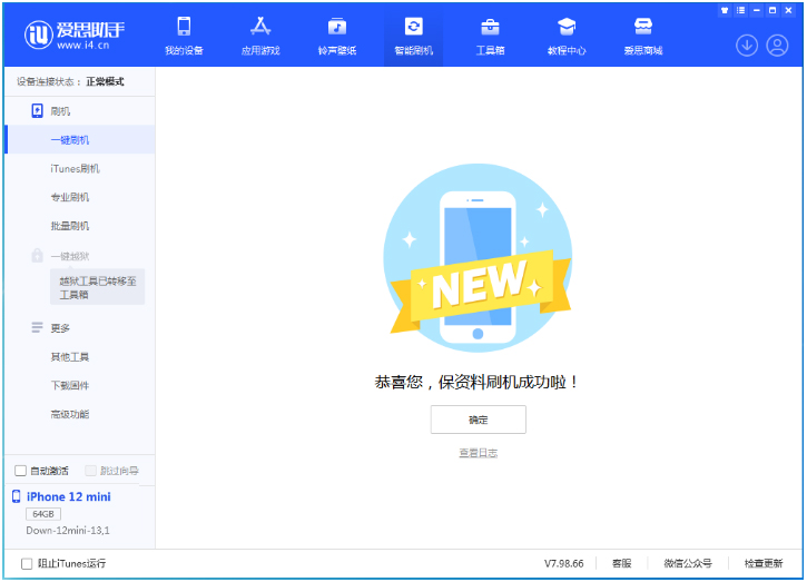 龙山苹果手机维修分享iOS 17测试版升级_iOS 17测试版一键刷机教程 