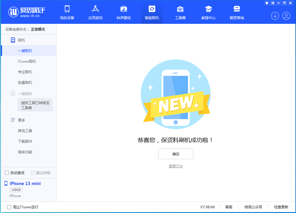 龙山苹果手机维修分享iOS 16 RC版升级_iOS 16 RC版一键刷机教程 