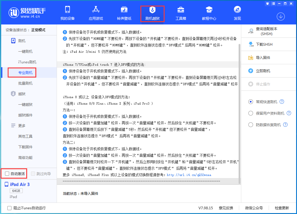 龙山苹果手机维修分享iOS 14.5 测试版_iOS 14.5 测试版一键刷机教程 