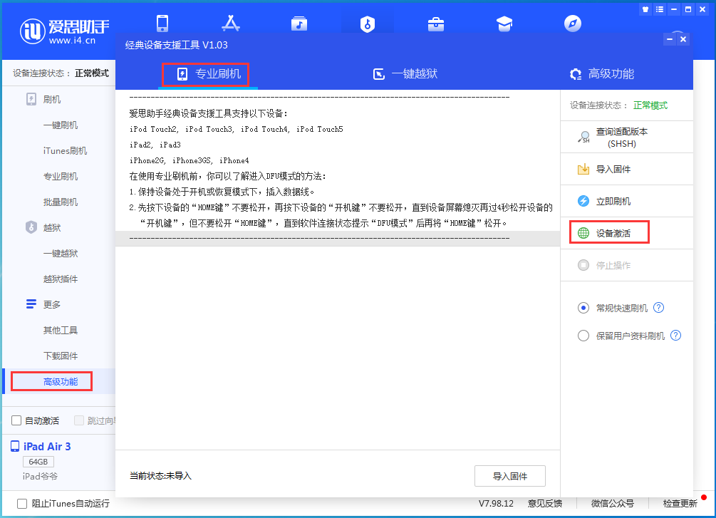 龙山苹果手机维修分享iOS 14.4正式版_iOS 14.4正式版一键刷机教程 
